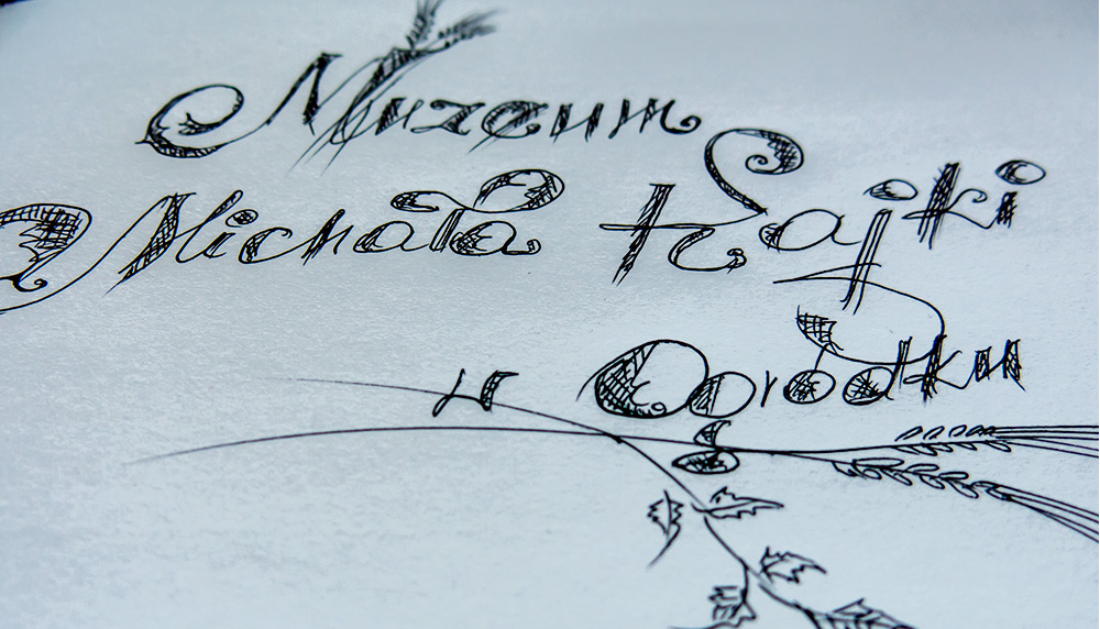 Poeci rywalizują w konkursie im. Michała Kajki